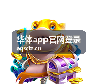 华体app官网登录赛事活动资讯